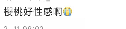 殷桃