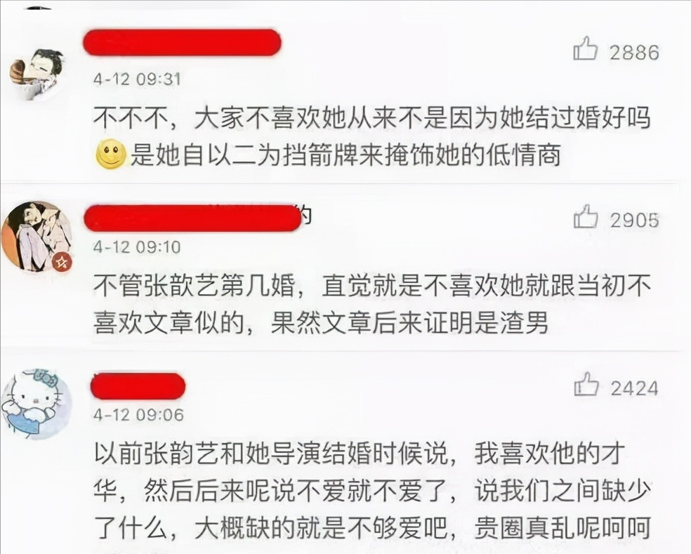 張歆藝
