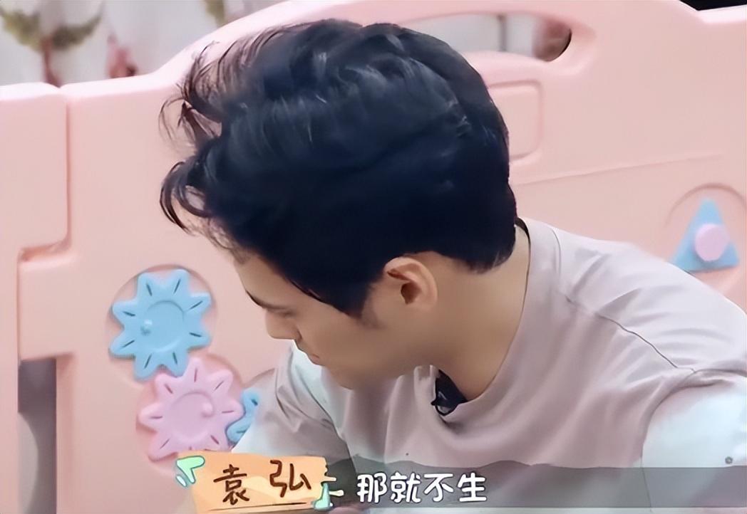 袁弘