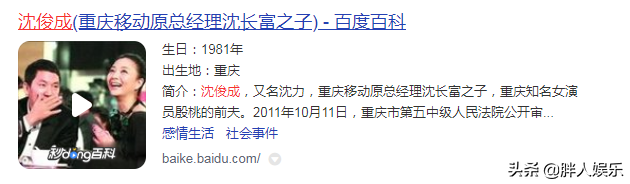 殷桃