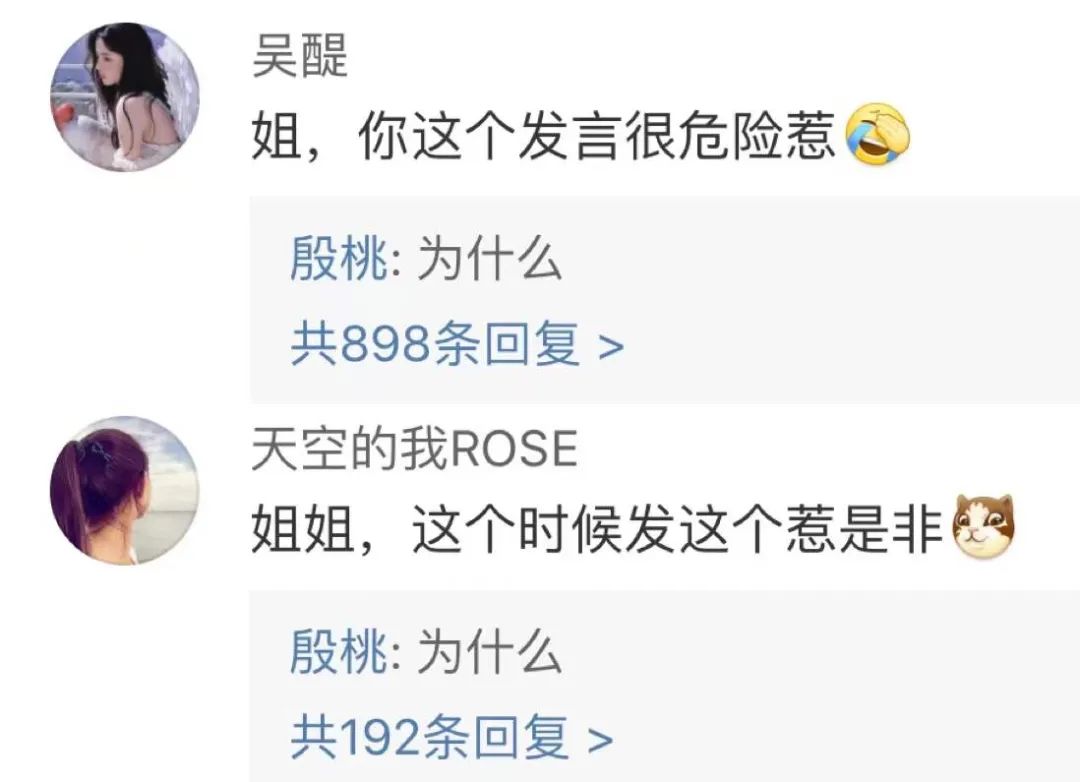 殷桃