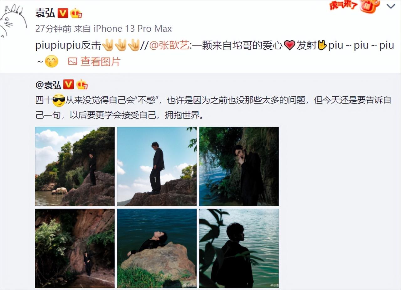 袁弘