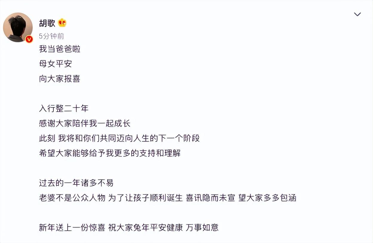 胡歌