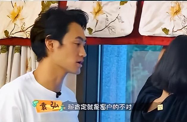 袁弘