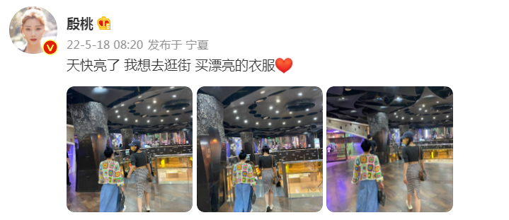 殷桃