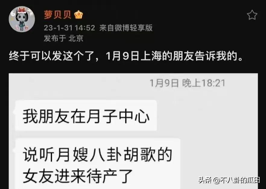 胡歌