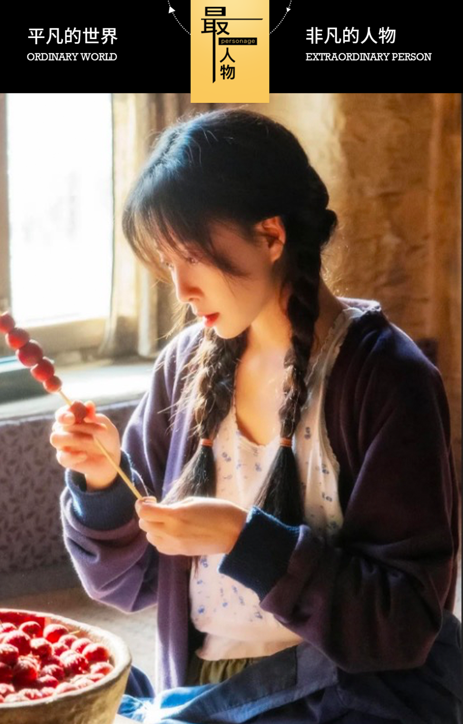 殷桃