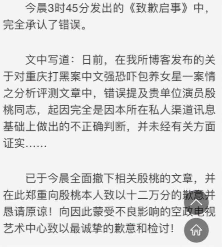 殷桃