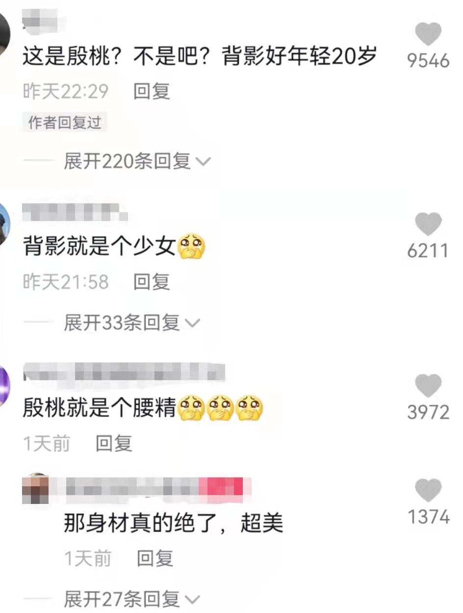 殷桃