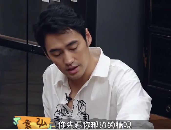 袁弘