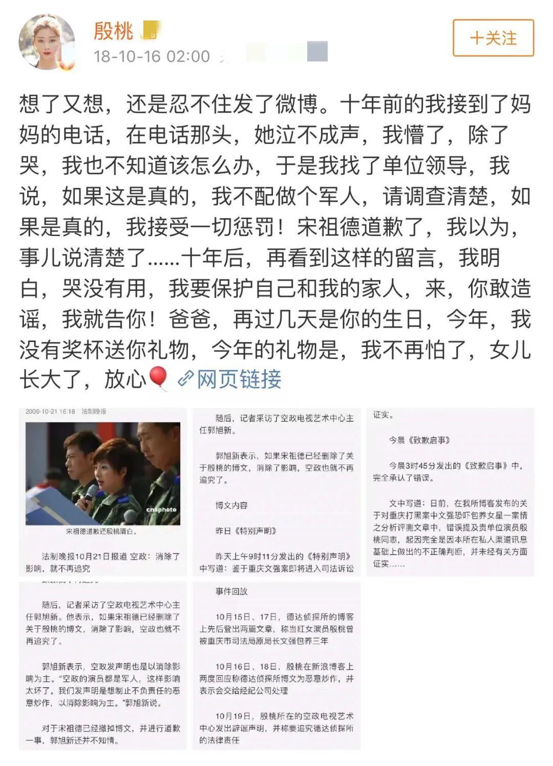 殷桃