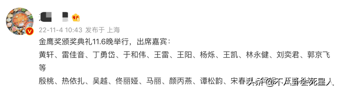 殷桃