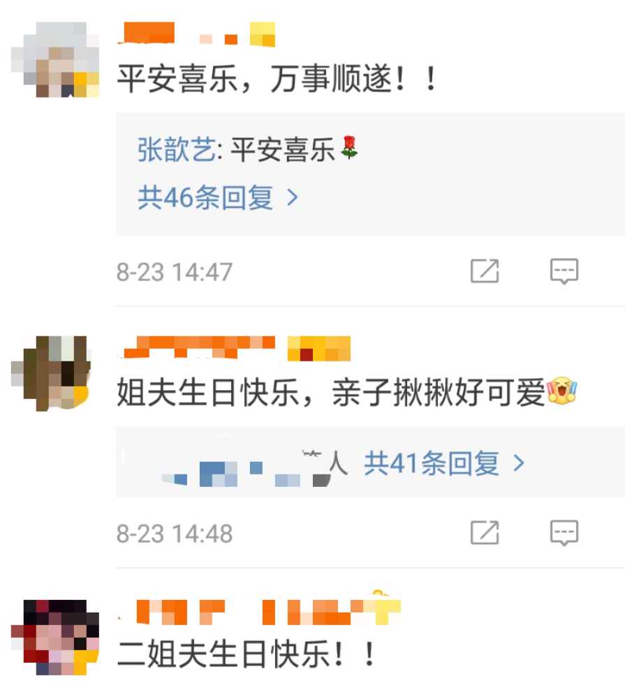 張歆藝