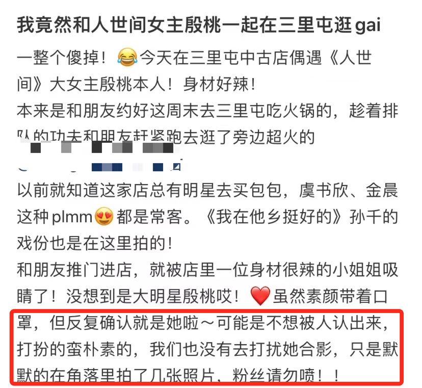 殷桃