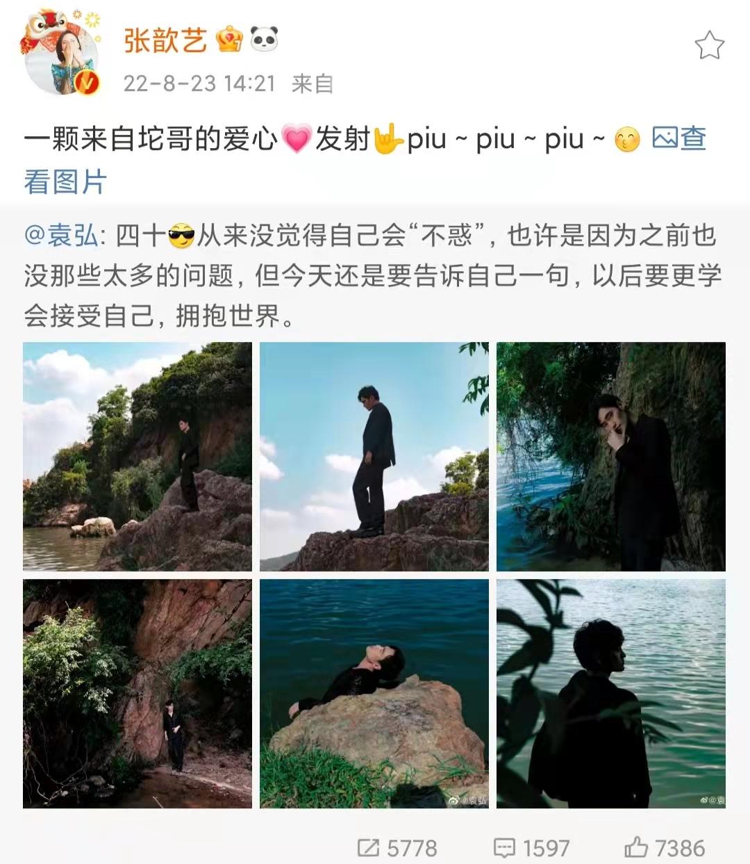 袁弘