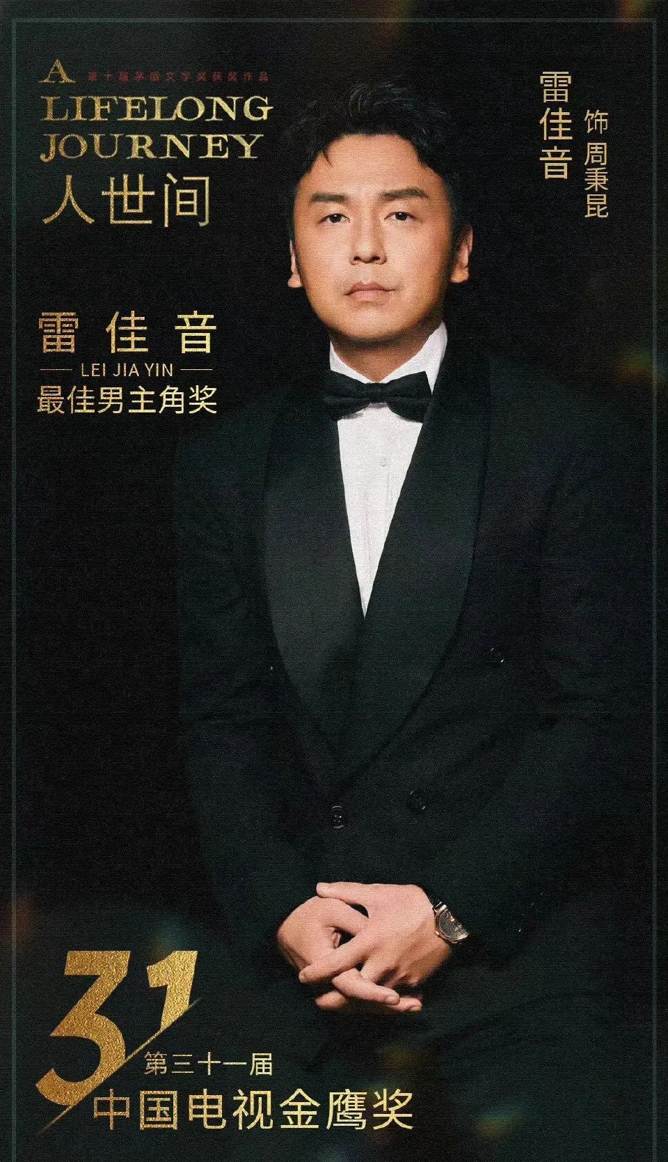 殷桃