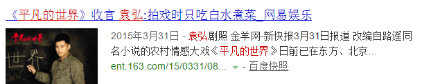 袁弘