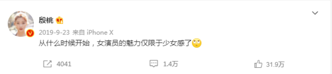 殷桃