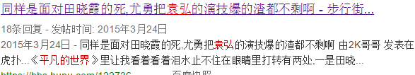 袁弘