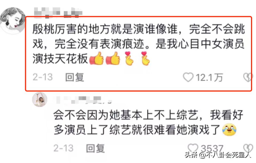 殷桃