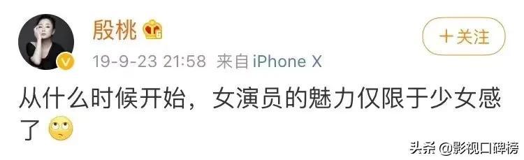 殷桃