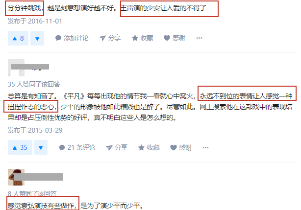 袁弘