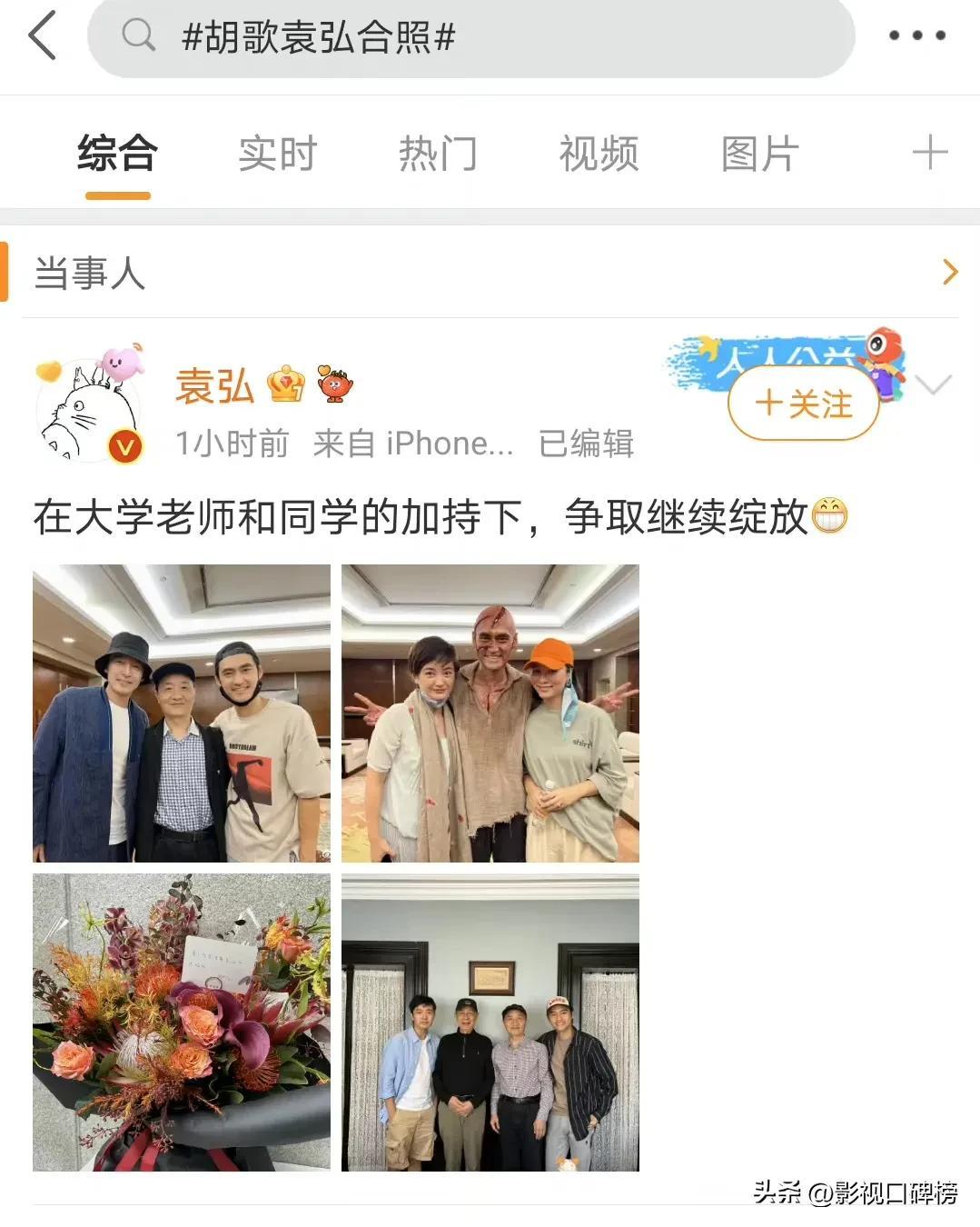袁弘
