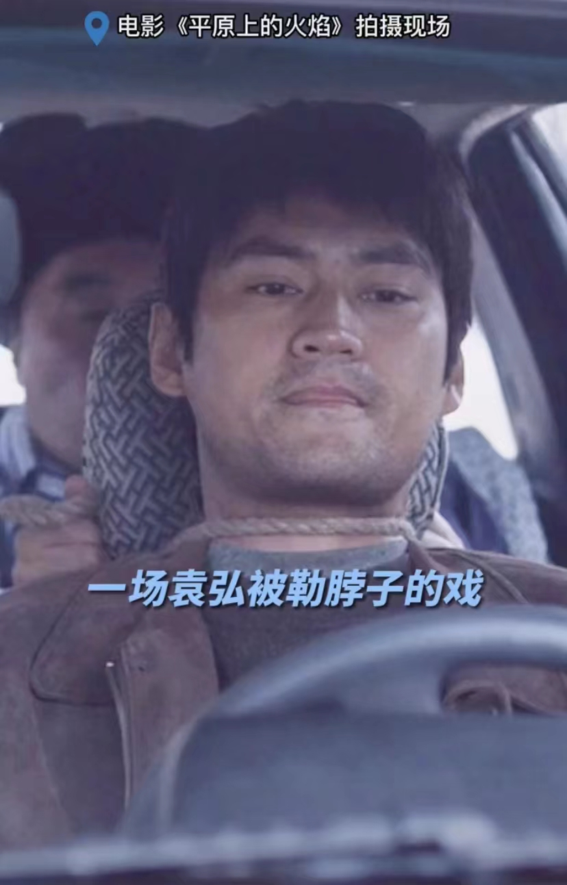 袁弘