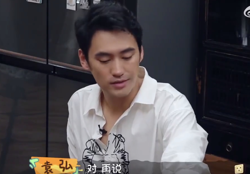 袁弘