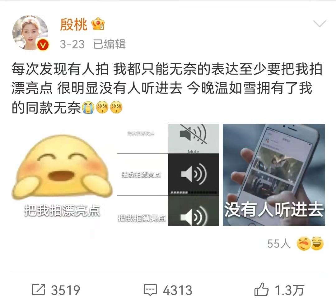 殷桃
