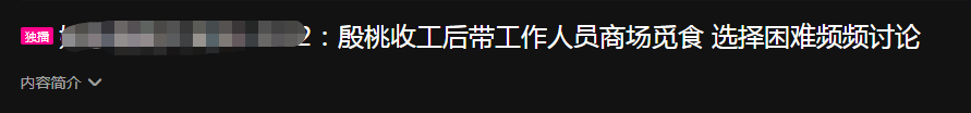 殷桃