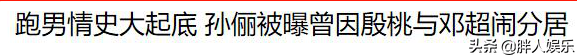 殷桃