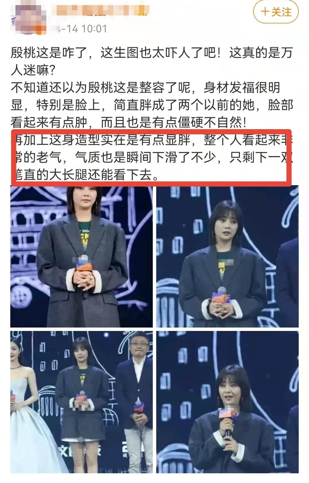 殷桃