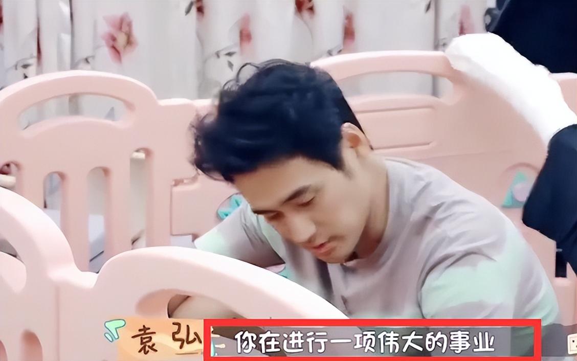 袁弘