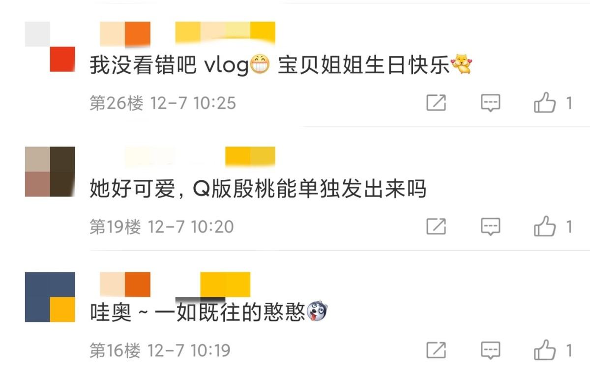 殷桃