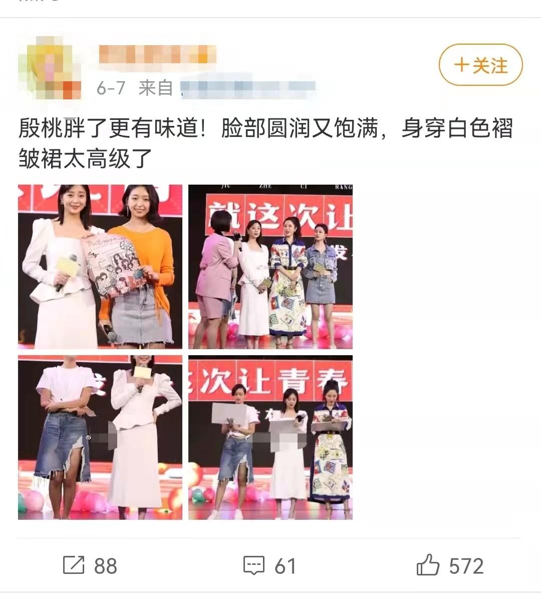 殷桃