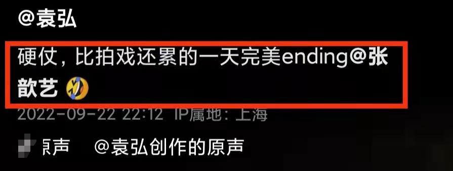 袁弘