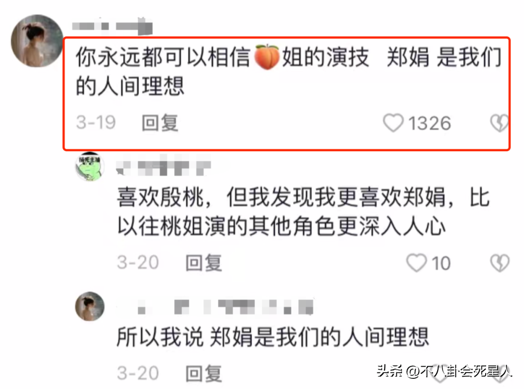 殷桃