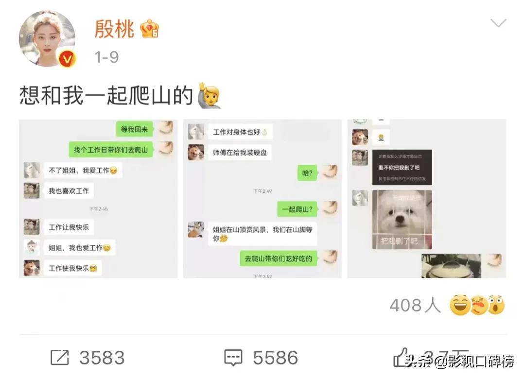 殷桃