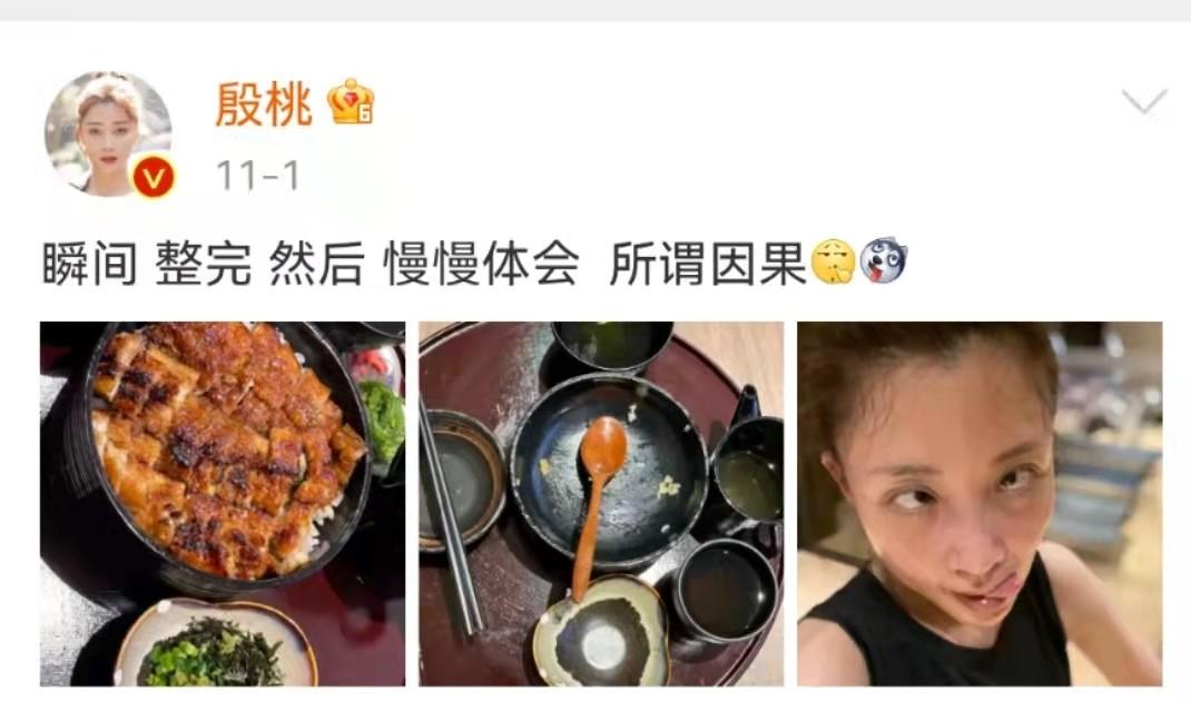 殷桃