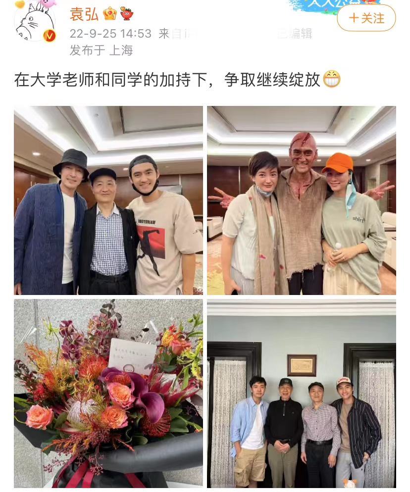 袁弘