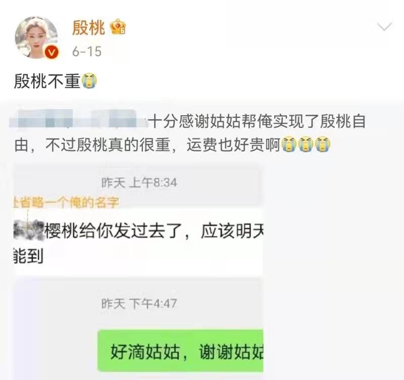 殷桃