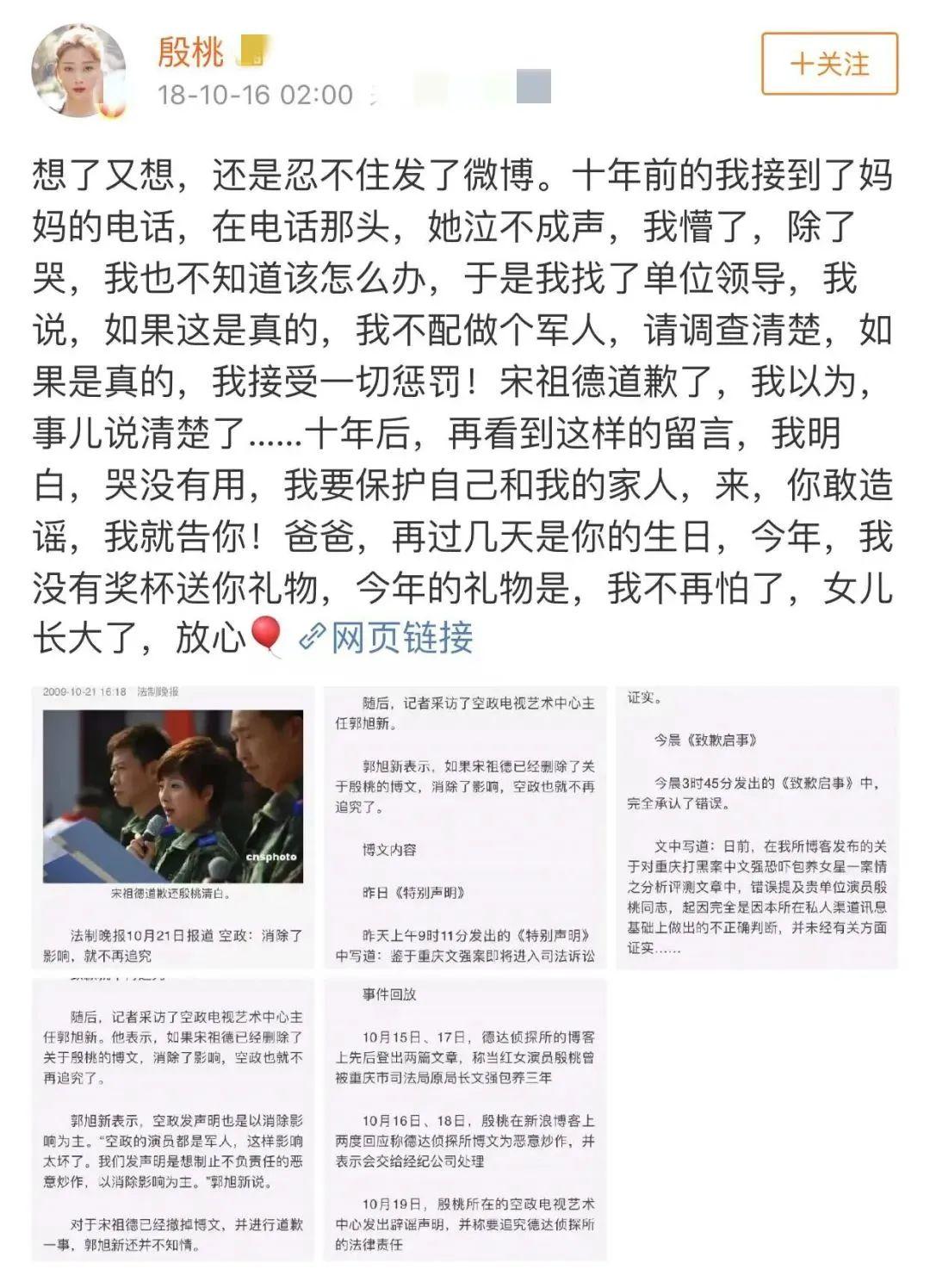 殷桃
