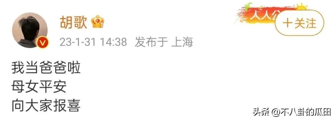 胡歌