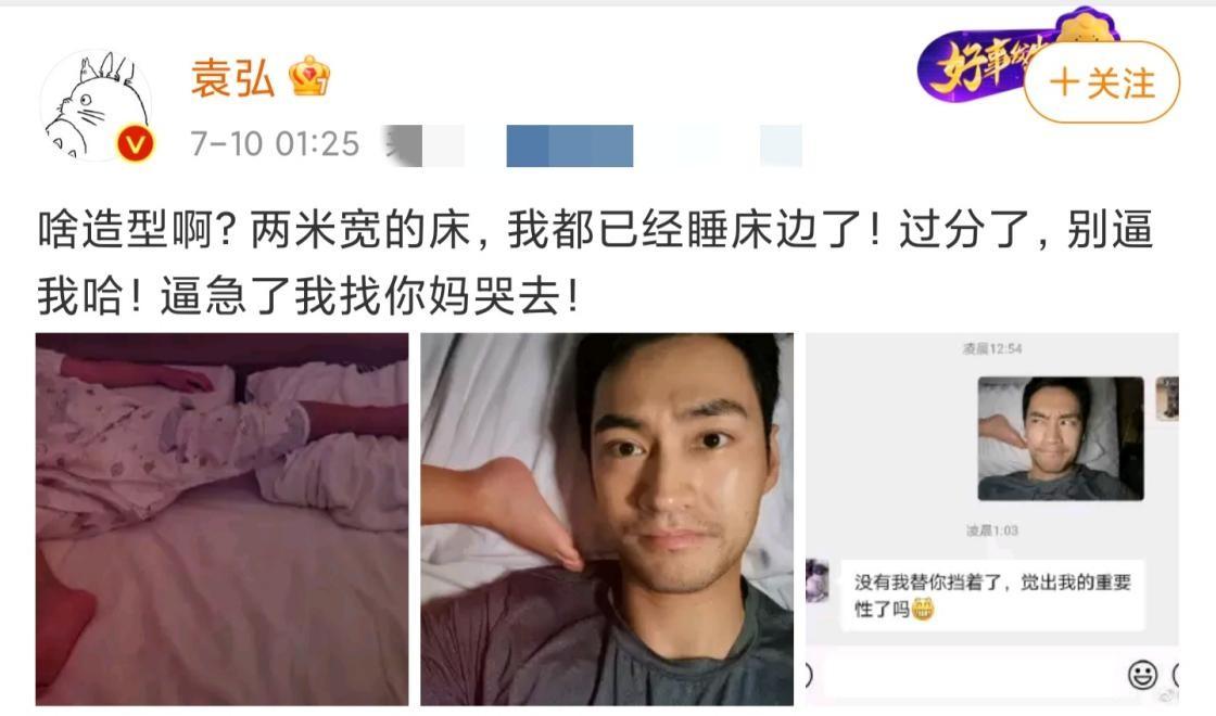袁弘