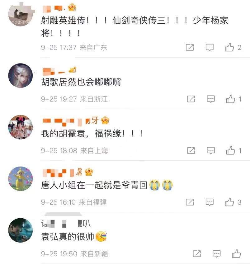 袁弘