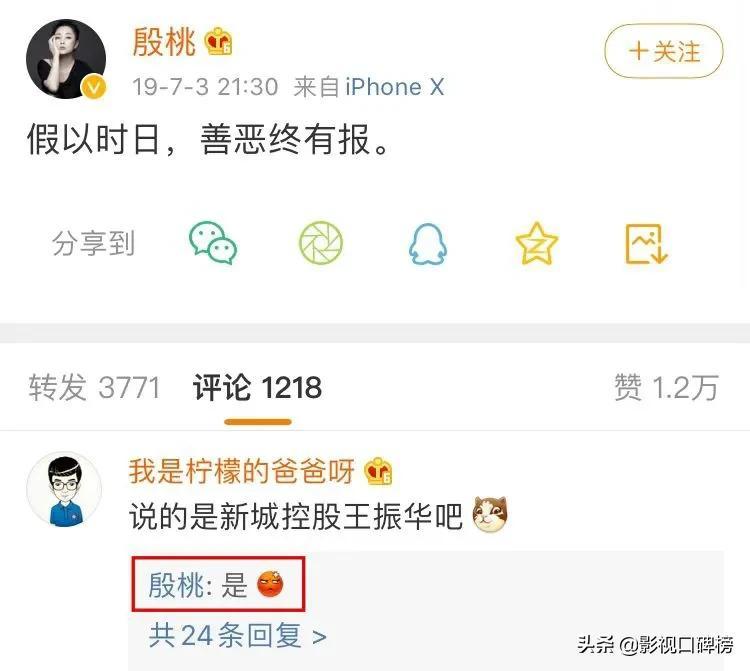殷桃