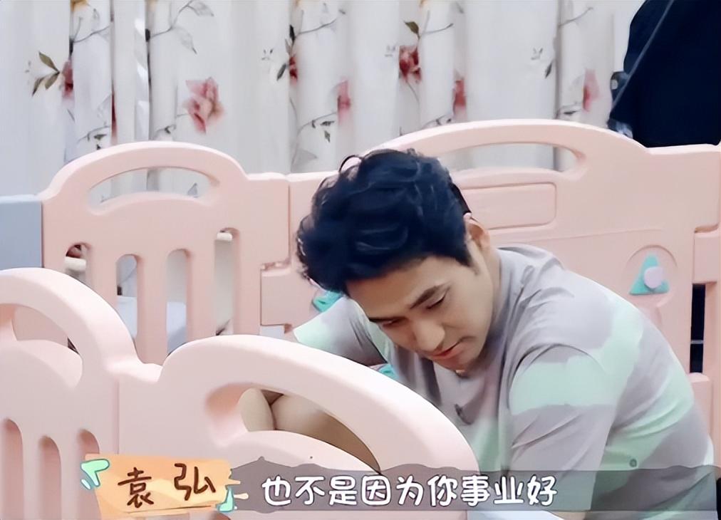 袁弘