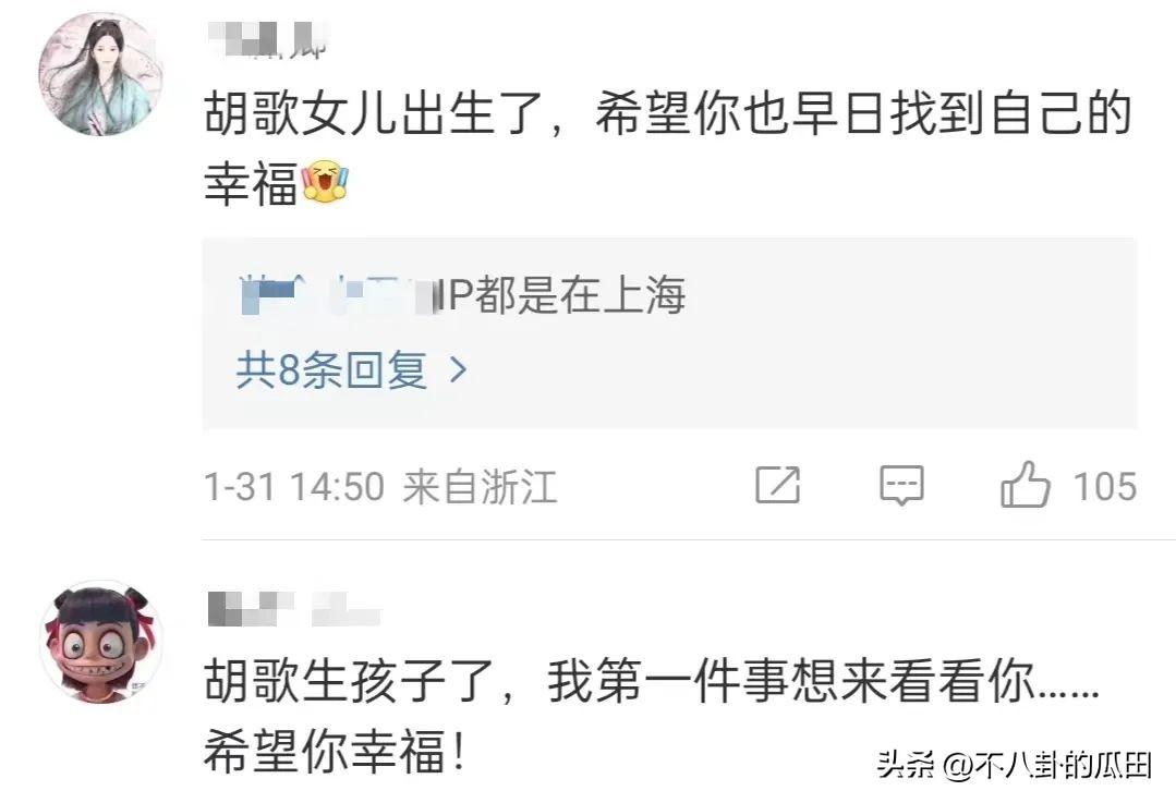 胡歌