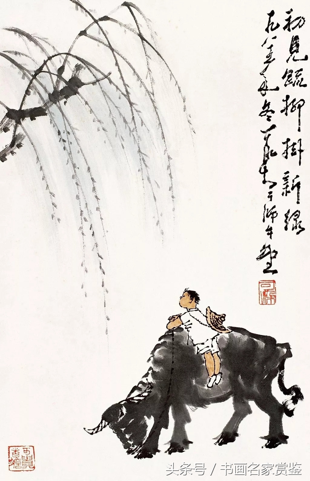 李可染